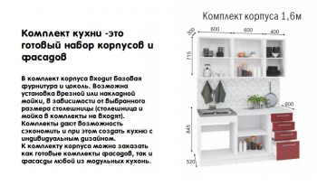Модульная кухня Норд 1,6 м (Софт даймонд/Камень беж/Белый) в Бобровке - bobrovka.mebel54.com | фото